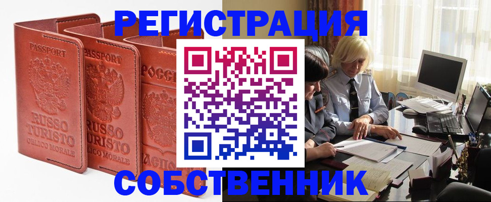 прописка штамп в Навашино