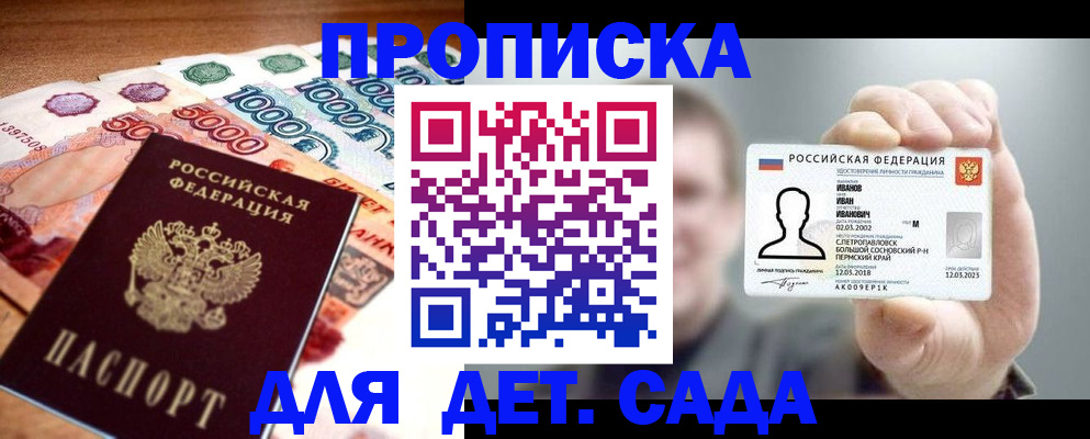 прописка для военкомата в Навашино
