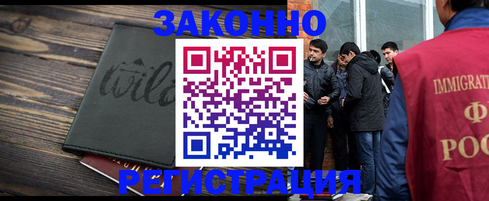 купить прописку в Навашино