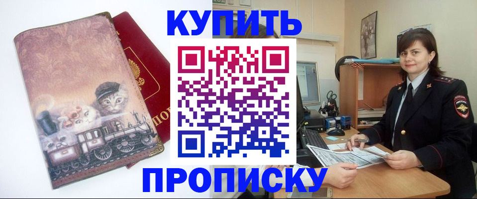 прописка гарантия в Навашино
