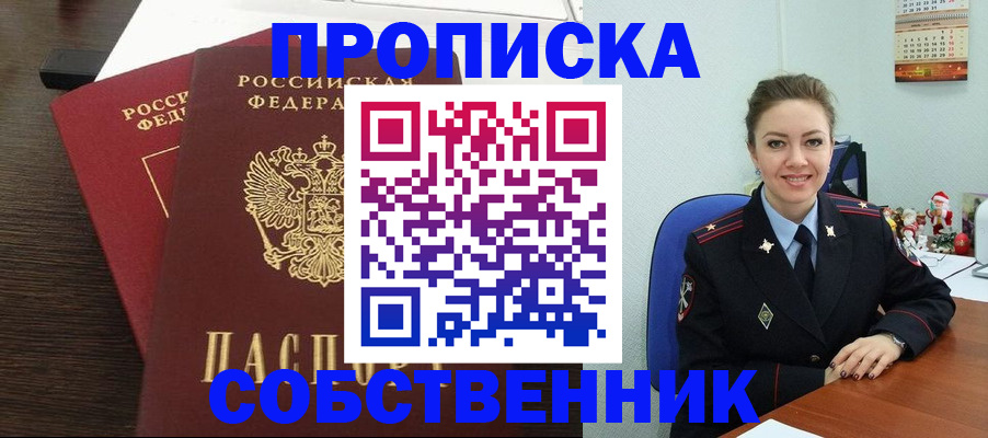 временная регистрация надежно в Навашино