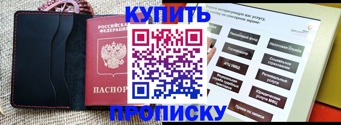 прописка иностранных граждан в Навашино