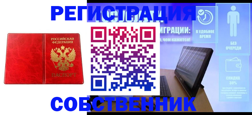 купить прописку в Навашино